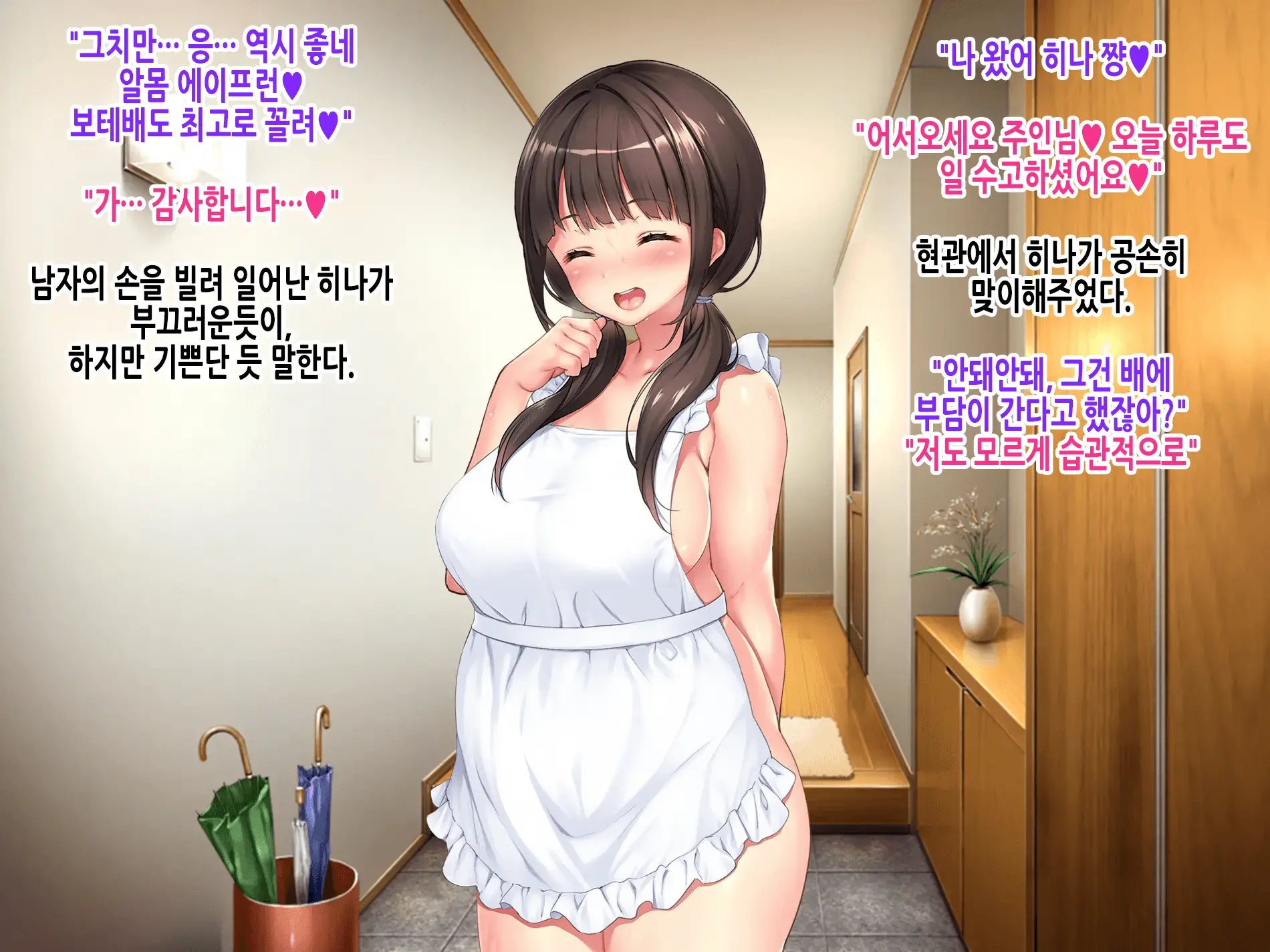 Yuukai JK Sakurai Hina Kankin Choukyou Chiiku Kiroku ～Boku No Tenshi To Chika Seikatsu～ | 유괴 JK 사쿠라이 히나 감금조교치육기록 ~나의 천사와 지하생활~